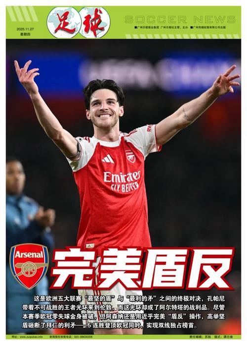 马赫雷斯和知名说唱歌手一同出镜，展示阿尔及利亚队新球衣