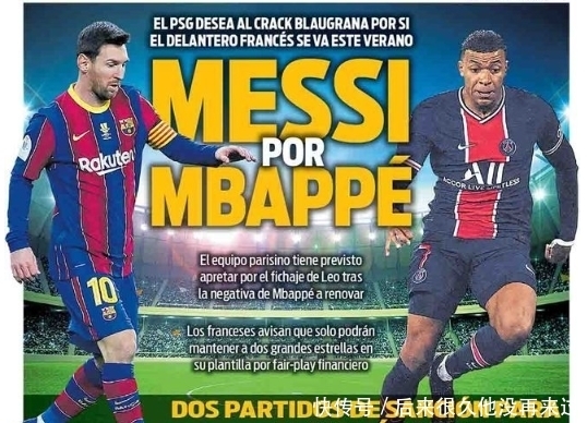 伯尔尼主帅谈骚乱：维拉球员在看台下庆祝，球迷认为被挑衅了